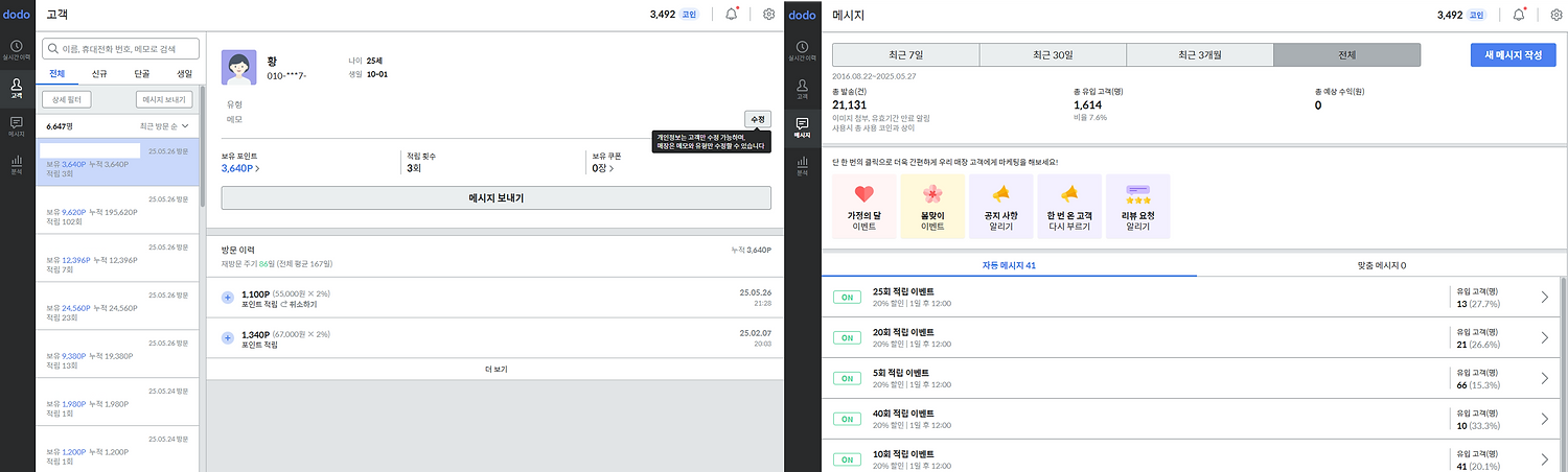 가음막창 매장과 메뉴