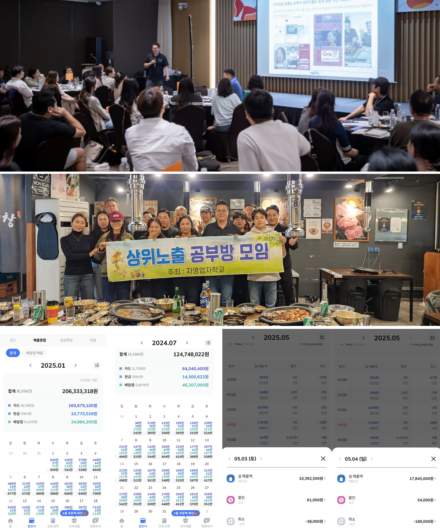 데이터 기반 운영의 시작