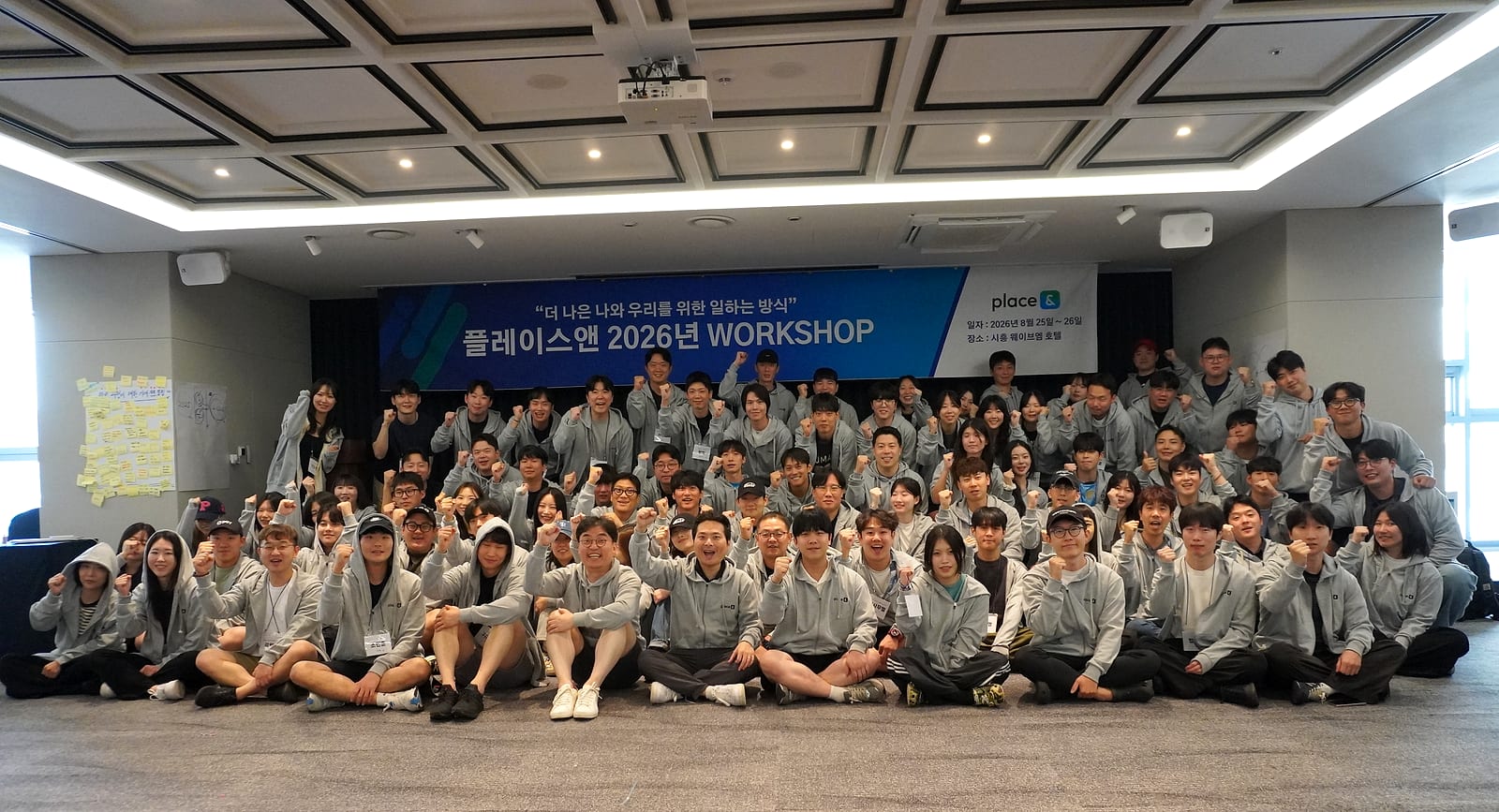 플레이스앤 2026 워크숍 단체 사진